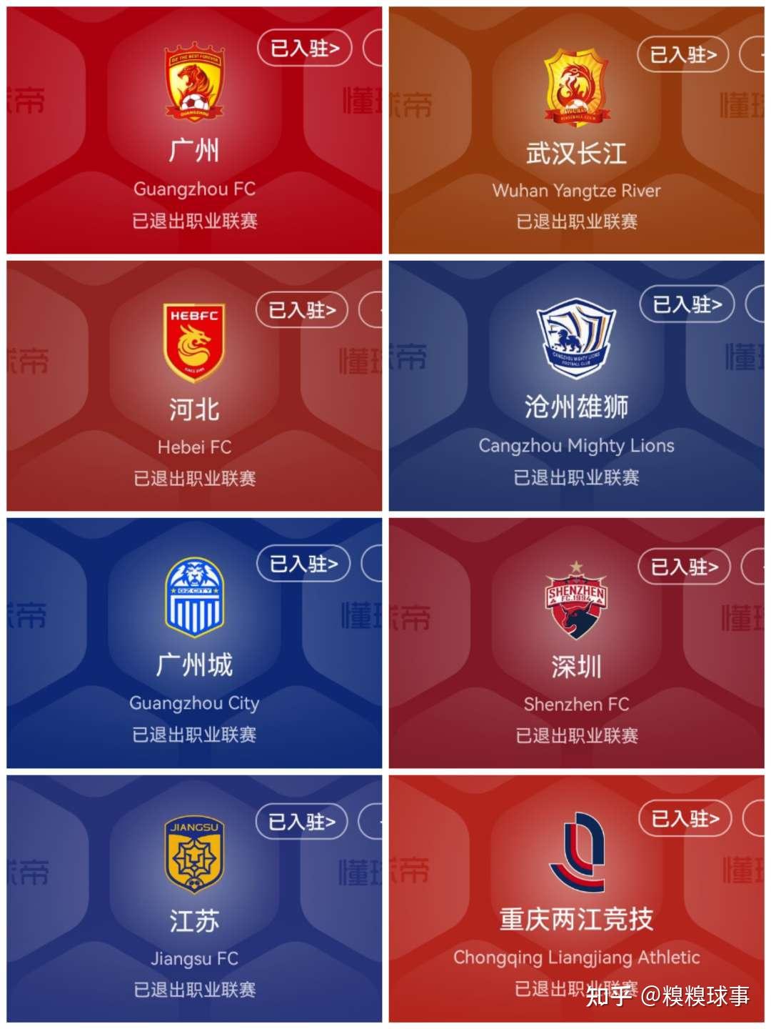 爱游戏电竞-广州队爆发神级表现，中超被彻底压制，三杀的简单介绍