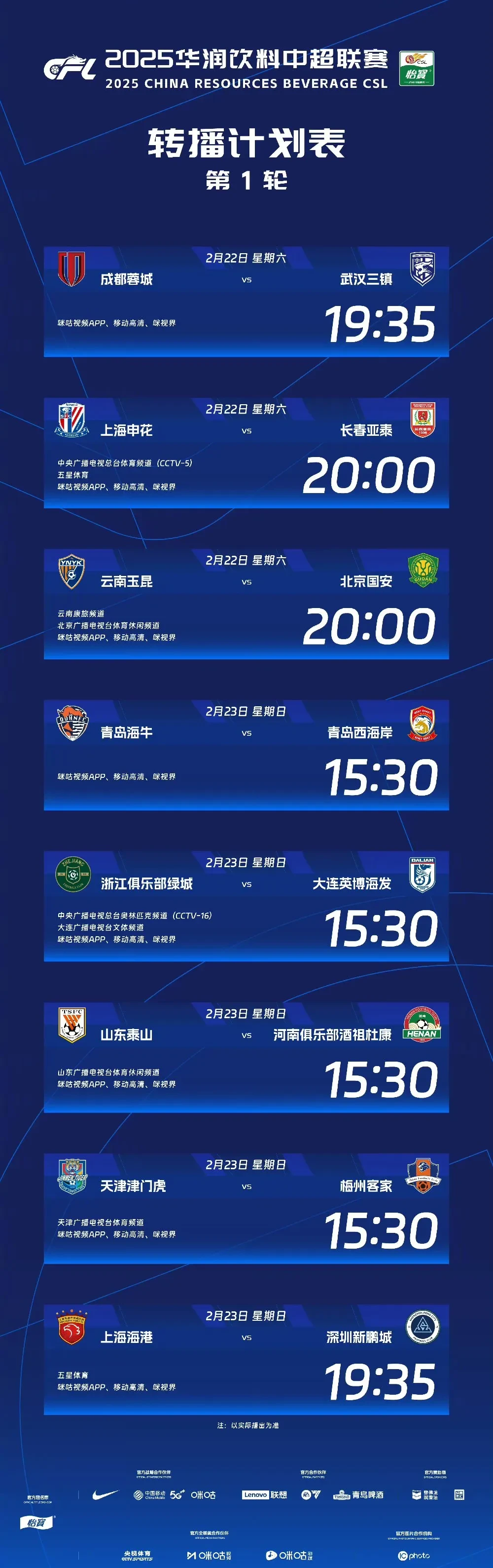 爱游戏官网登录网址-关于申花大胜亚泰，稳固领先位置的信息