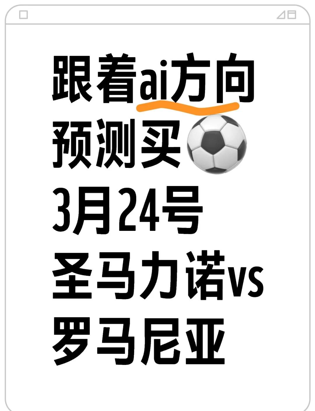 爱游戏登录入口-圣马力诺主场不敌罗马尼亚，提前退出争夺