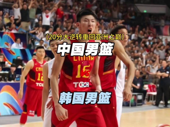 爱游戏馆-韩国篮球职业联赛冠军争夺战升温，胜负难料的简单介绍